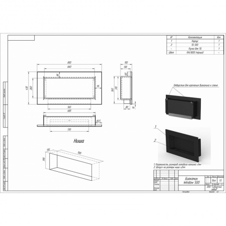 Биокамин встраиваемый W250IIH PremiumFire Биокамин встраиваемый W250IIH PremiumFire по цене 42 240 руб.