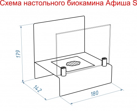 Настольный биокамин Lux Fire "Афиша" S (белый) Настольный биокамин Lux Fire "Афиша" S (белый) по цене 8 228 руб.