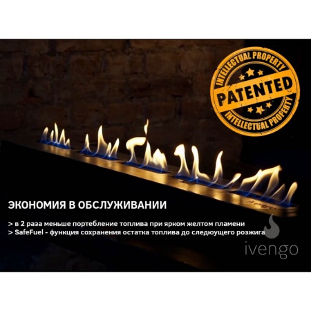 Биокамин IVENGO SLIM 1200х500 Биокамин IVENGO SLIM 1200х500 по цене 114 771 руб.
